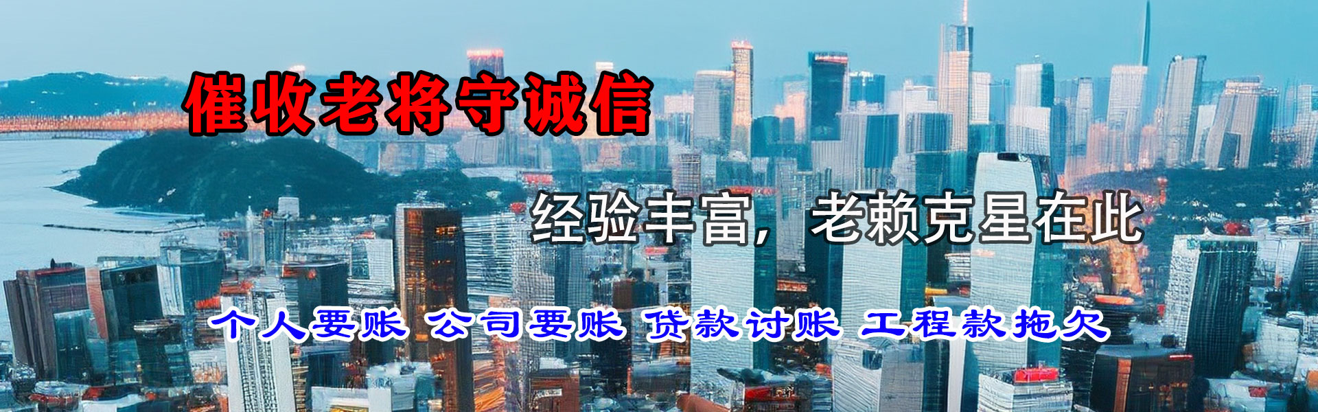 泗水讨债公司